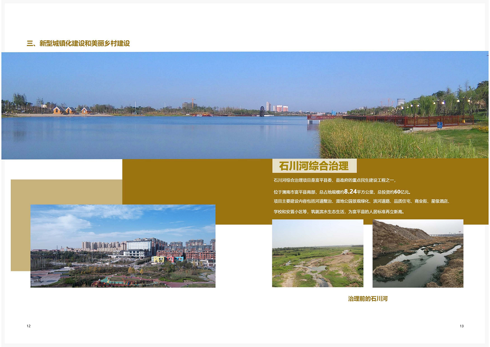 陕西省云顶集团工程建设集团2020年度社会责任报告 (终）_07.png