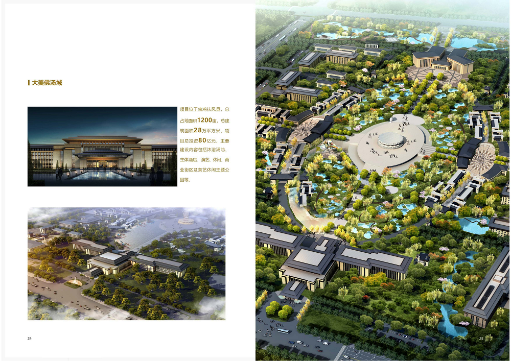 陕西省云顶集团工程建设集团2020年度社会责任报告 (终）_13.png