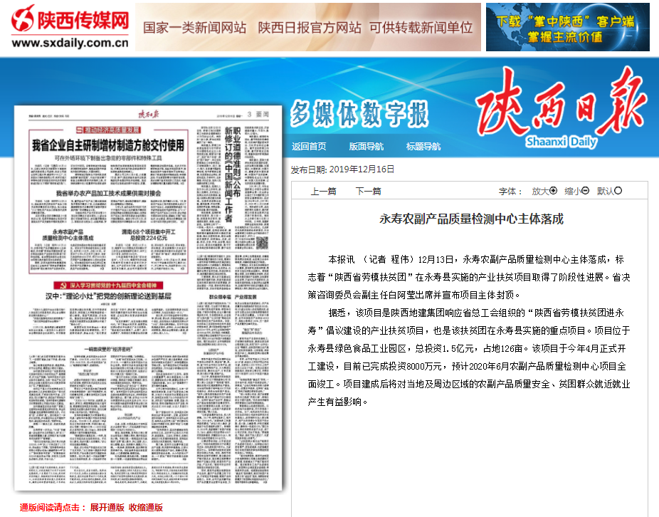 云顶集团(中国区)官方网站