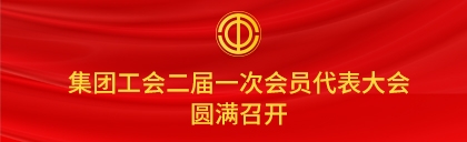 云顶集团(中国区)官方网站